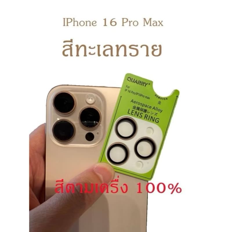 ฟิล์มกระจก ป้องกันเลนส์กล้อง สำหรับ iPhone 17/17Air/17Pro/17 PM/16/16+/16pro/16pro Max ถึง 11/11pro maxพร้อมบล็อกติด รูปที่ 7