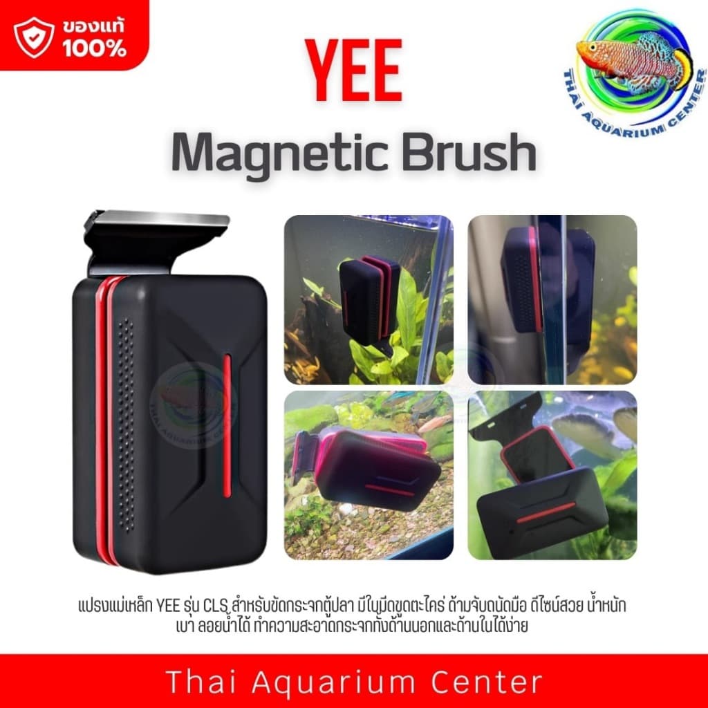 YEE แปรงแม่เหล็ก ขัดตู้ปลา รุ่นใหม่ล่าสุด Floating magnetic Glass Cleaner รูปที่ 3