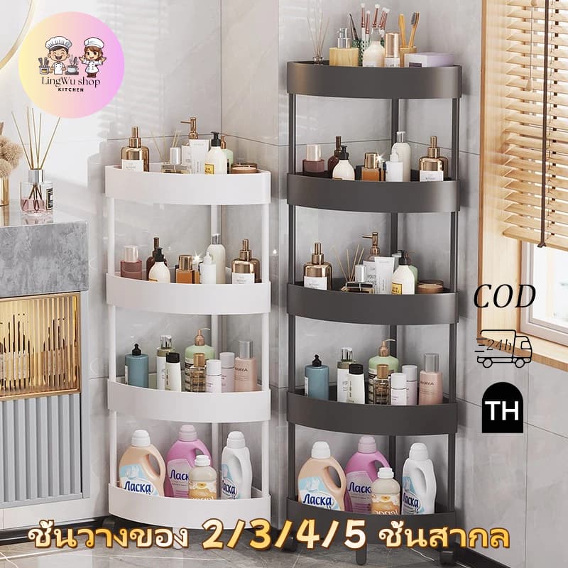 พร้อมส่ง🚚ชั้นวางของในห้องน้ํา 2/3/4/5 การออกแบบกลวง มีล้อเลื่อนเคลื่อนย้ายได้คุณภาพ สามารถวางมุมห้องน้ำ ห้องครัว