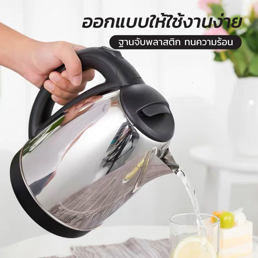 กาน้ำร้อน 2ลิตร kettle กาต้มน้ำไฟฟ้า สแตนเลส 1500W 5นาที ตัดไฟอัตโนมัติ สินค้าคุณภาพดี กาต้มน้ำ 304 กาสแ รูปที่ 9