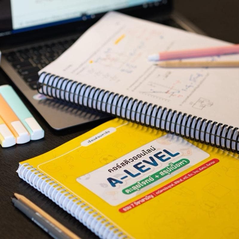หนังสือคอร์สติว TGAT+A-LEVEL ทุกวิชา รูปที่ 8