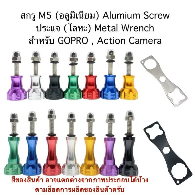 สกรู M5 Alumium Screw ประแจ 2in1 Metal Wrench สำหรับ GOPRO , Action Camera รูปที่ 1