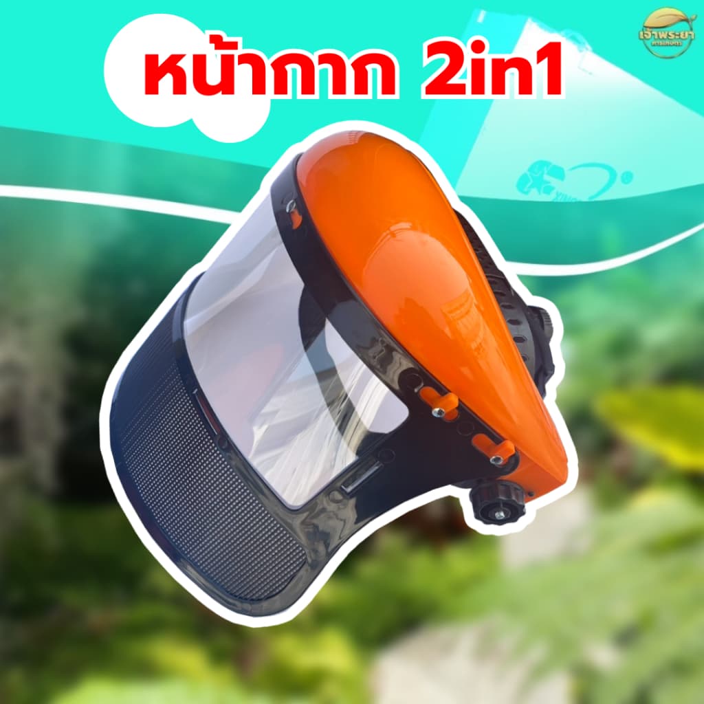 หน้ากากตัดหญ้า พร้อมสายสะพายเป้คู่ดำ หนาพิเศษ นุ่มสบาย พร้อมตะขอ สแตนเลส ทนทานไม่เป็นสนิม รูปที่ 3