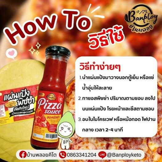 KETO ซอสพิซซ่าคีโต ซอสแดงสปาเกตตี้ สูตรคีโต ไม่มีแป้ง น้ำตาล รูปที่ 2