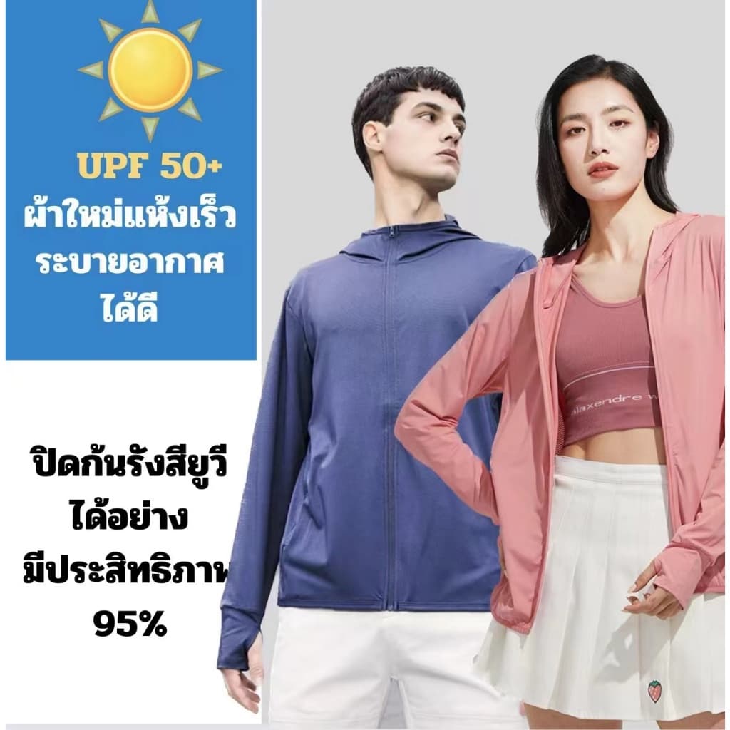UPF50+ คุณภาพสูงเสื้อฮู้ดกันแดด ป้องกันรังสีอัลตราไวโอเลต ป้องกันรังสียูวี สวมใส่สบาย เหมาะสำหรับผู้ชายและผู้หญิงทุกค รูปที่ 4