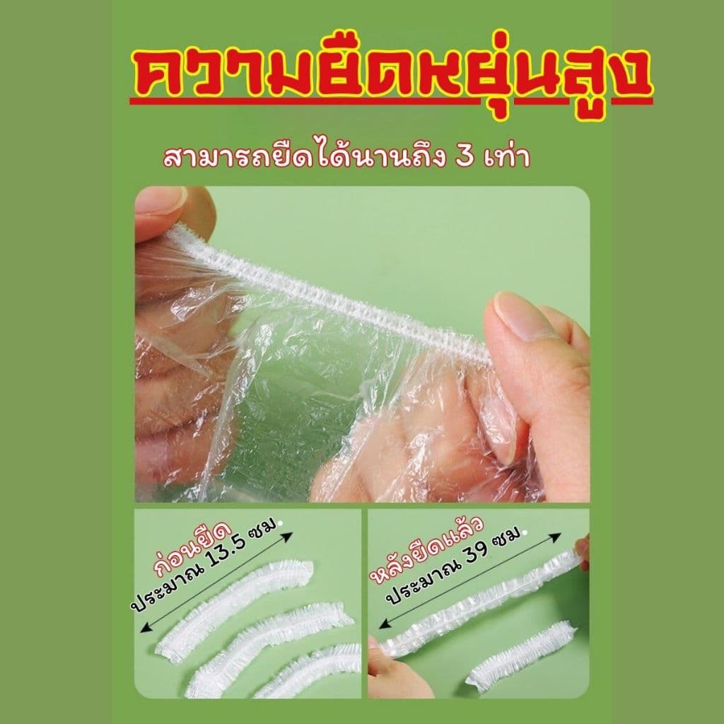 ส่งด่วน ถุงครอบอาหาร ถุงปิดอาหาร ป้องกันแมลง คงความสดของอาหาร รูปที่ 8