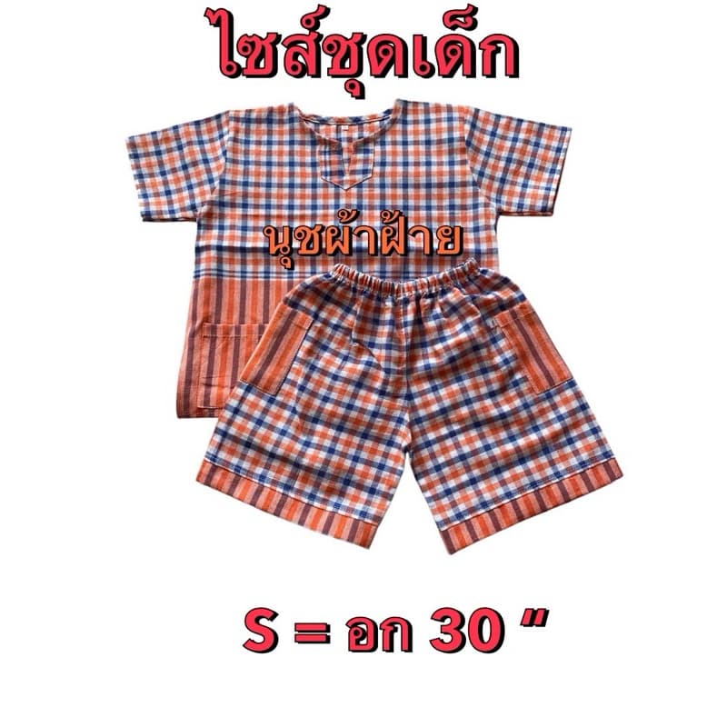 ชุดผ้าขาวม้าเด็ก 3-5 ขวบสีสันสดใสสวยงามเสื้อ S รอบอก 14.5" / เสื้อยาว17" เกง เอวยืดสุด 13" /สะโพก 15" / ยาว13" รูปที่ 4