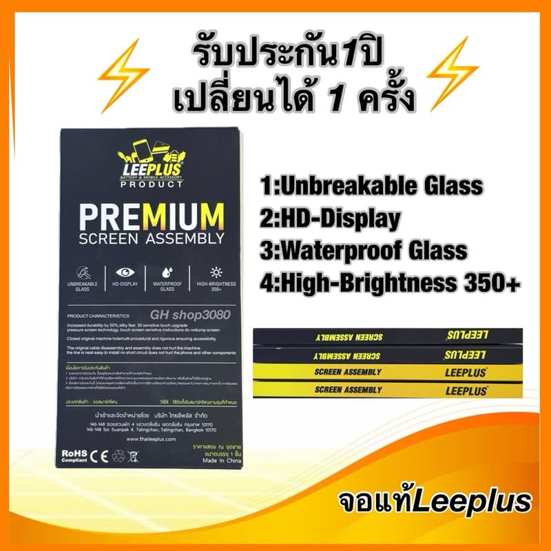 Leeplus จอ oppo F11pro,CPH1969 งานมีมอก. งานแท้ แถม ฟิล์มกระจกเต็มจอ รับประกัน1ปิ รูปที่ 3