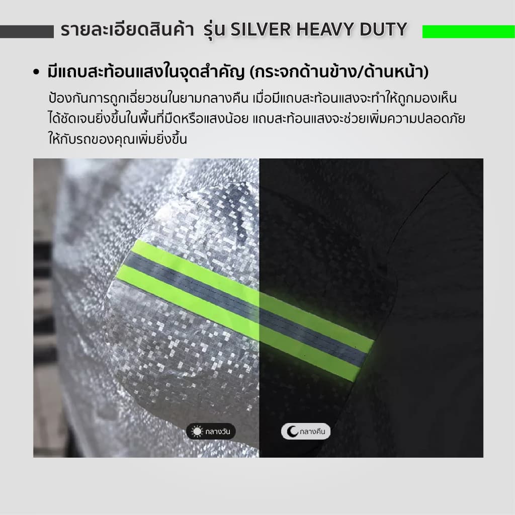 ผ้าคลุมรถยนต์ ผ้าคลุมรถ เก๋ง สำหรับรถเก๋งทุกขนาด กันแดดรังสีUV กันน้ำ170T ขนาดใส่ร่วมกันได้กับรถทุกรุ่น รูปที่ 4