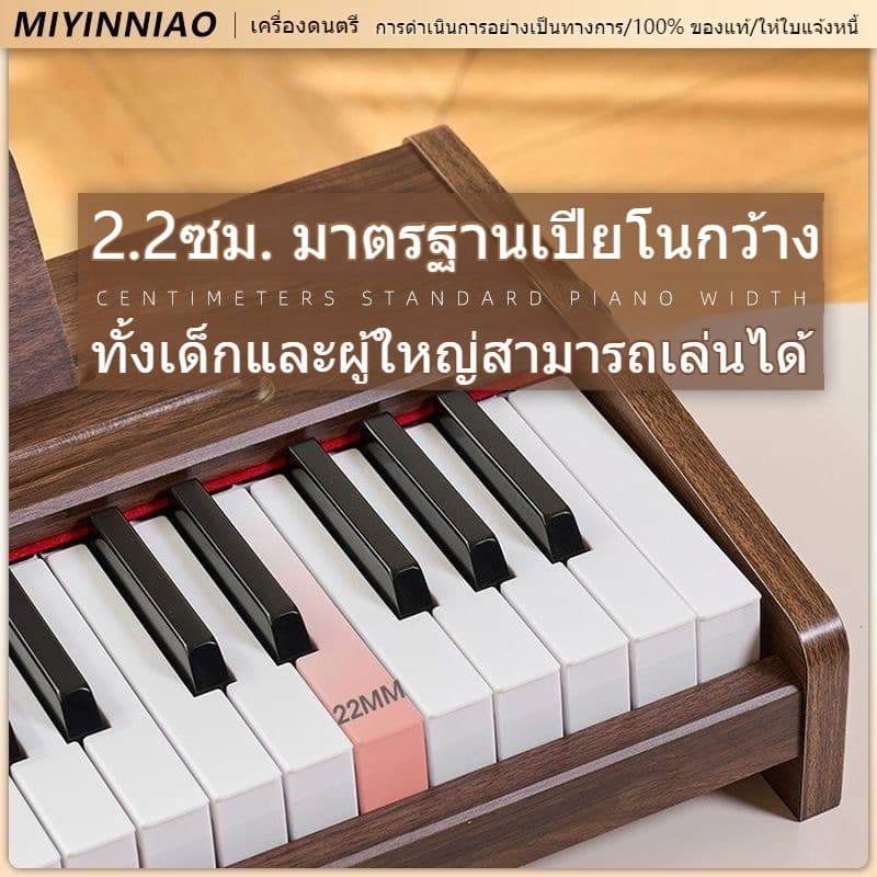 MIYINNIAO เปียโนเด็ก เปียโนไม้ เครื่องดนตรีสำหรับเด็ก พร้อมเก้าอี้ 6เดือน-6ขวบ รูปที่ 4