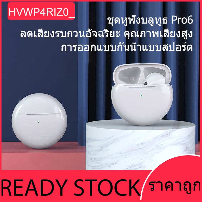 หูฟังไร้สาย TWS Pro 6 ใหม่พร้อมไมโครโฟน Bluetooth หูฟังสำหรับเล่นกีฬา หูฟังสำหรับเล่นเกม รูปที่ 1