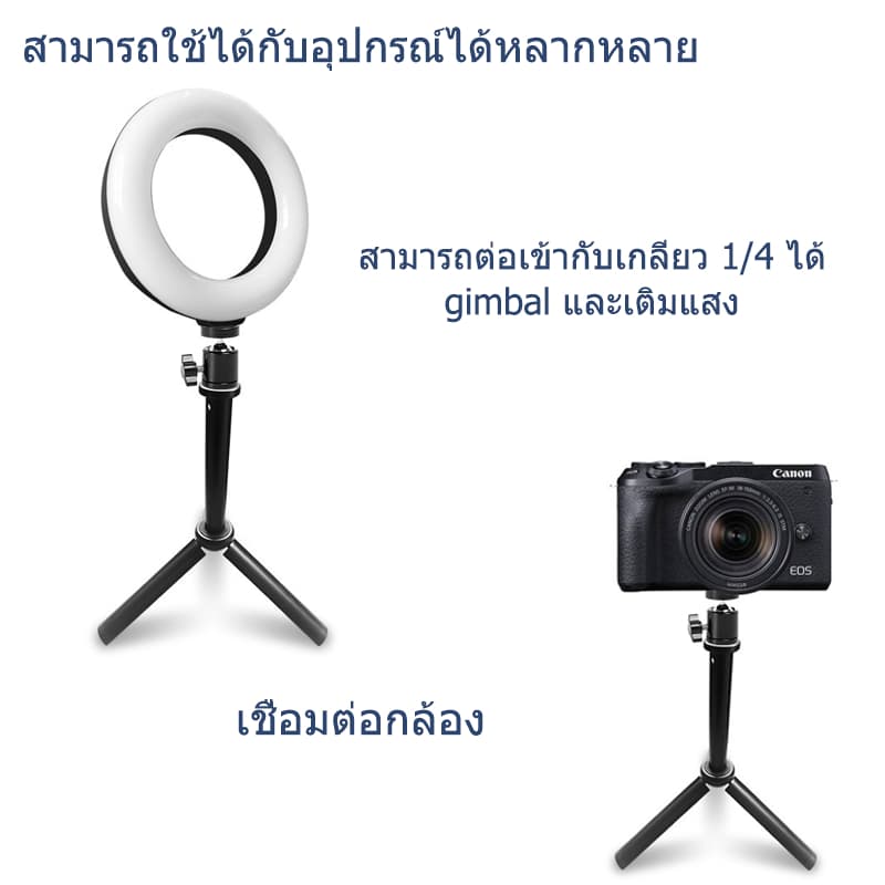 ขาตั้งกล้องตั้งโต๊ะขนาดเล็กสำหรับอุปกรณ์เสริมขาตั้งกล้องและโทรศัพท์มือถือ สามความสูง รูปที่ 8