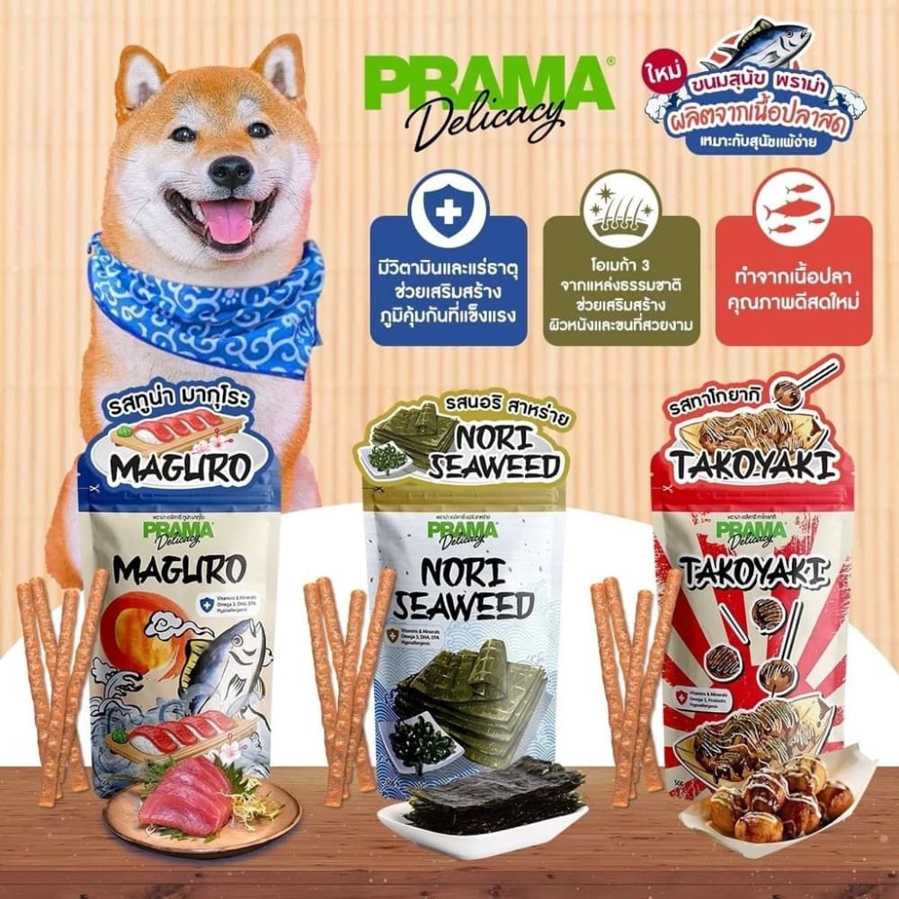 PRAMA Delicacy Dog Snack พราม่า ขนมสำหรับสุนัขทุกสายพันธุ์ ที่มีอายุ 3 เดือนขึ้นไป ขนาด 50-70g รูปที่ 3