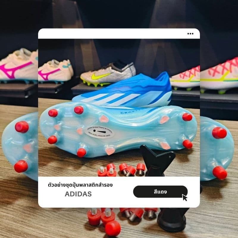 ชุดปุ่มสำรองพลาสติกรองเท้าสตั๊ดเหมาะกับรุ่นAdidas รูปที่ 7