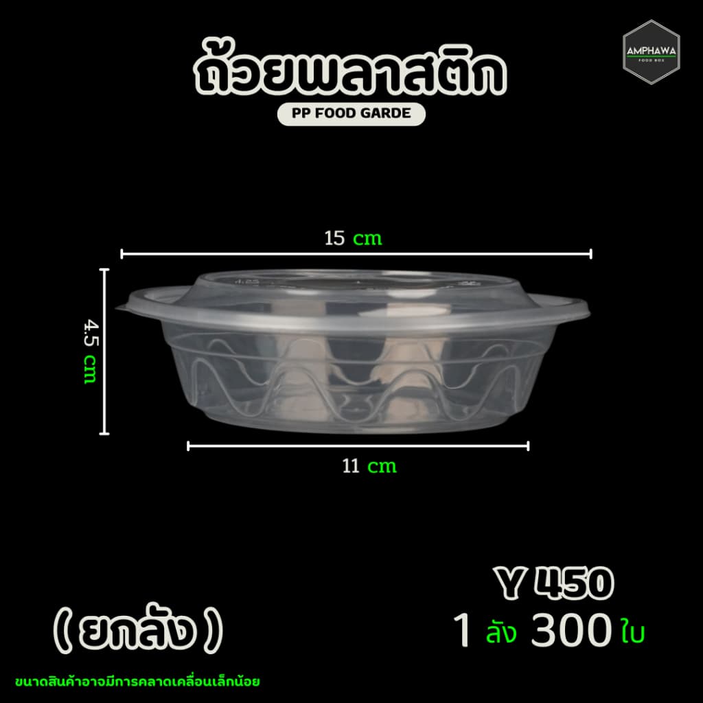 ถ้วยพลาสติกใส่ข้าวพร้อมฝา สามารถเข้าไมโครเวฟได้ 450/550/750/1000/1500 ml รูปที่ 4