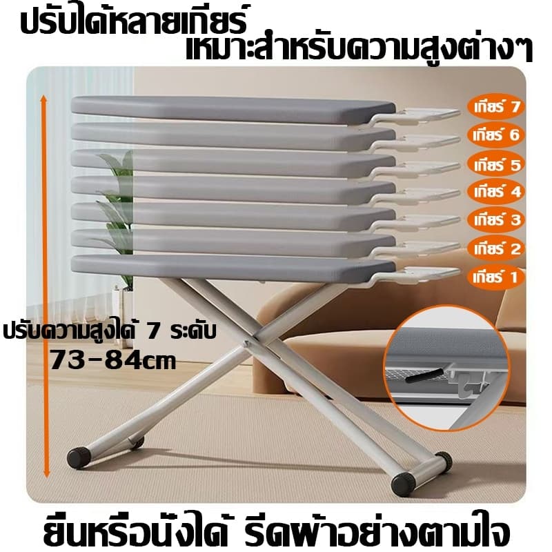 2025รุ่นล่าสุด โต๊ะรีดผ้า ปรับได้7ระดับ แข็งแรง ทนทาน ที่รองรีด โต๊ะรีดผ้าพับได้ 111*32*84 ที่รีดผ้า โต๊ะรีดผ้าแบบยืน รูปที่ 3