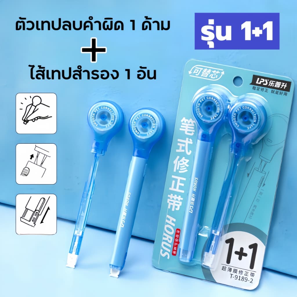 เทปลบคำผิดรูปปากกา ไส้เทปPETแข็งแรง+เปลี่ยนไส้เองได้ง่าย! พร้อมช่องปรับความตึง ดีไซน์ปากซ่อนมิดชิด ไซส์5มม.×60ม. สีสันสด รูปที่ 7