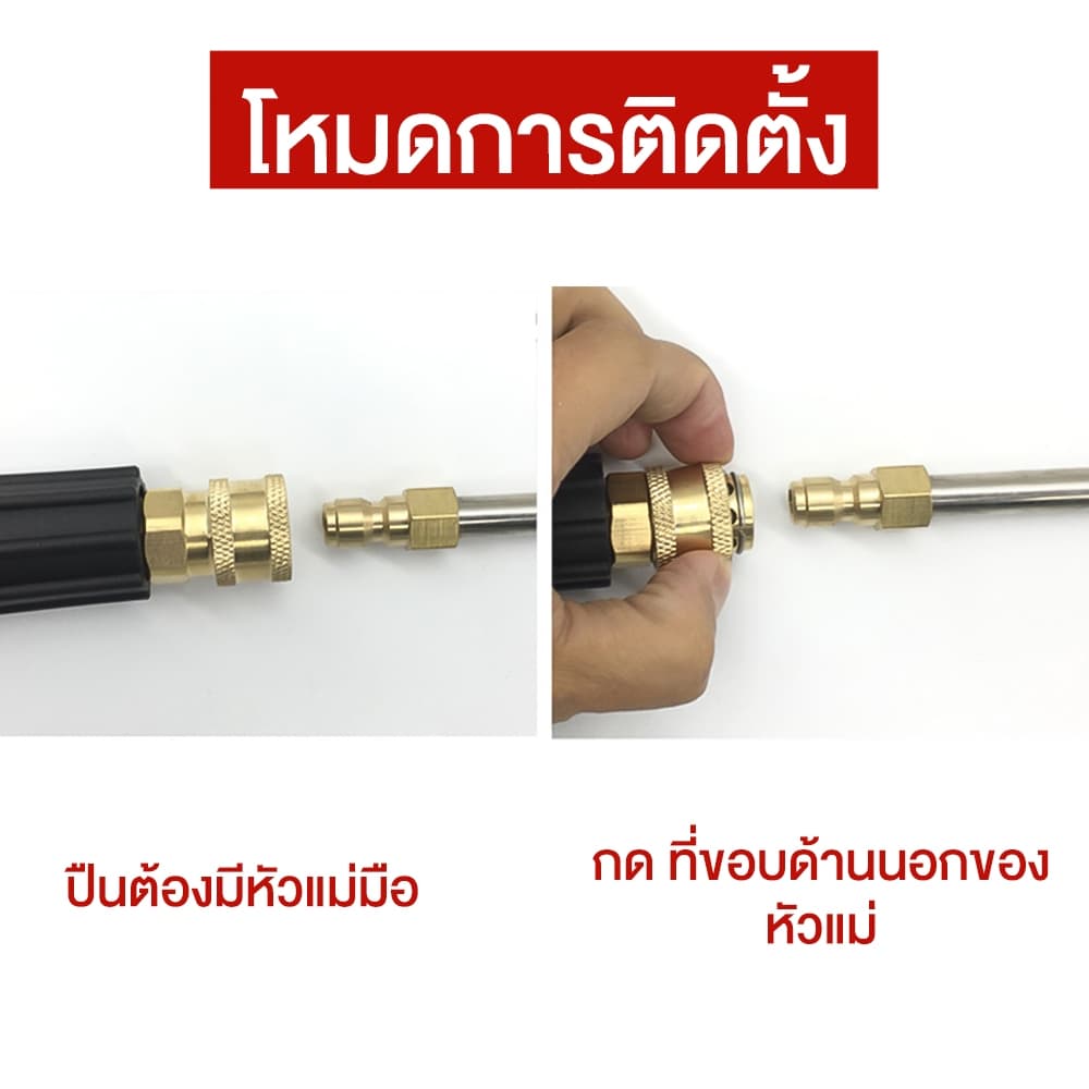 หัวฉีดล้างแอร์ 1/4 หัวปืนฉีดน้ำแรงดันสูง ข้อต่อขยายสแตนเลส 15cm/35cm สำหรับปั๊มแรงดันสูง 5000PSI รูปที่ 6