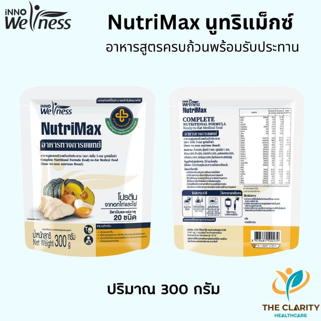 ชุด 4 กล่อง NutriMax นูทริแม็กซ์ยกกล่อง6ซอง สูตรครบถ้วนพร้อมรับประทาน ไม่มีนมวัว เก็บเงินปลายทางได้ รูปที่ 3