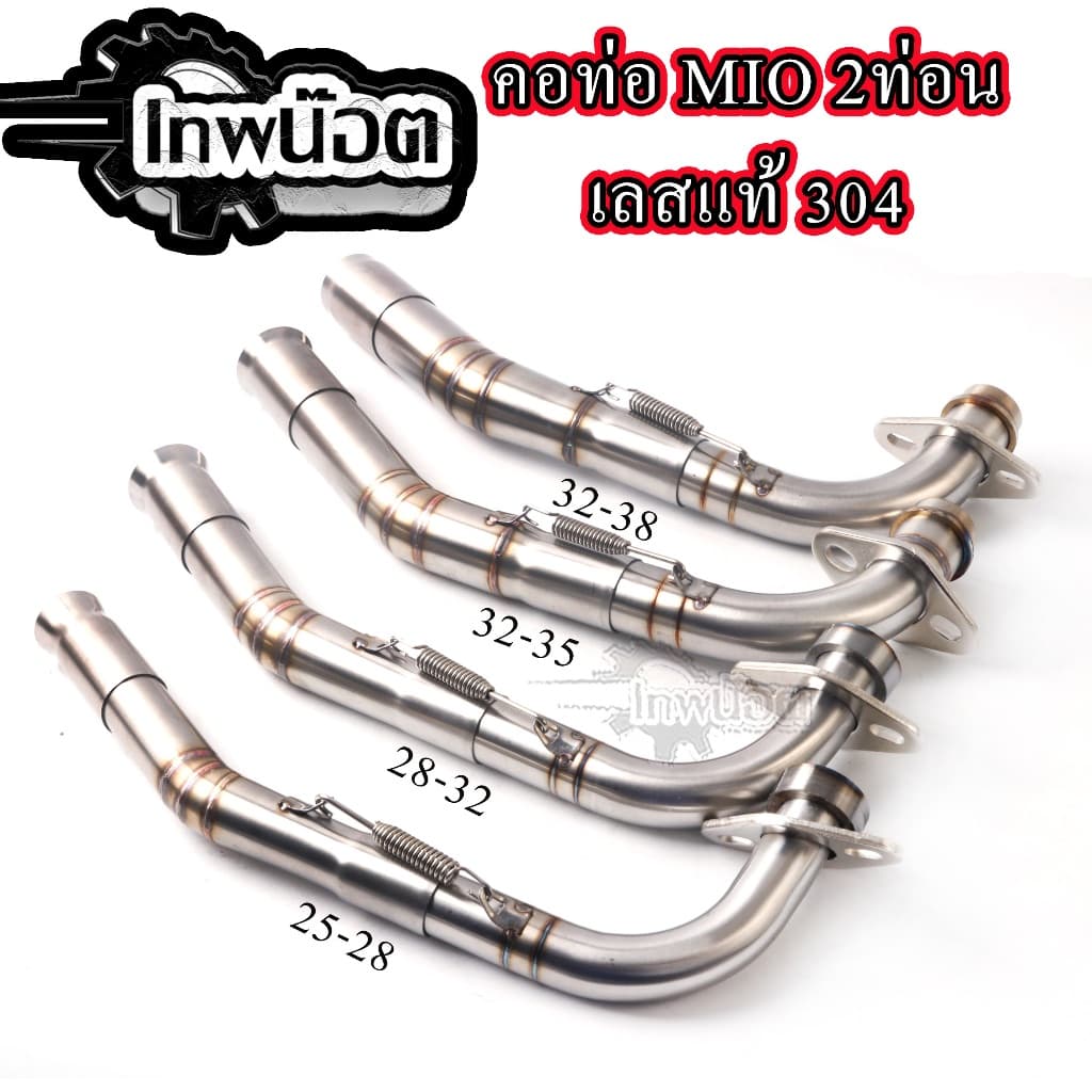 คอท่อ2ท่อน Mio/Fino งานสแตนเลส รูปที่ 1