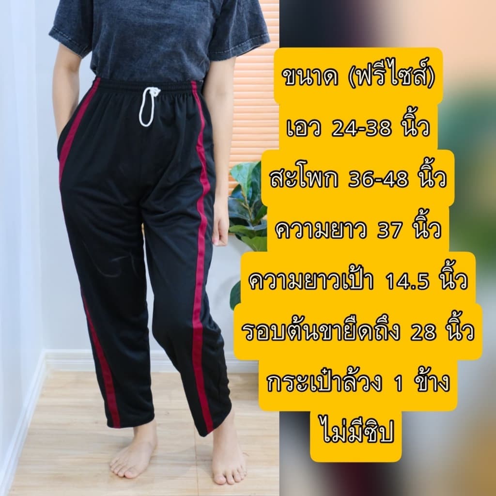 กางเกงวอร์มขาปล่อยแถบใหญ่ ผ้าวอร์ม ใส่สบายใส่ได้ทุกเพศ ทั้งชาย หญิง รูปที่ 4