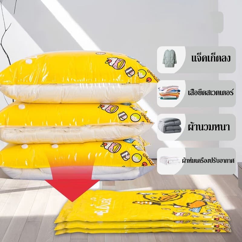 ถุงสูญญากาศ ถุงบีบอัด พร้อมปั้มลม ของเดินทางถุงใส่เสื้อผ้าพกพา ประหยัดพื้นที่ได้ 80% มีหลายขนาดให้เลือก รูปที่ 7