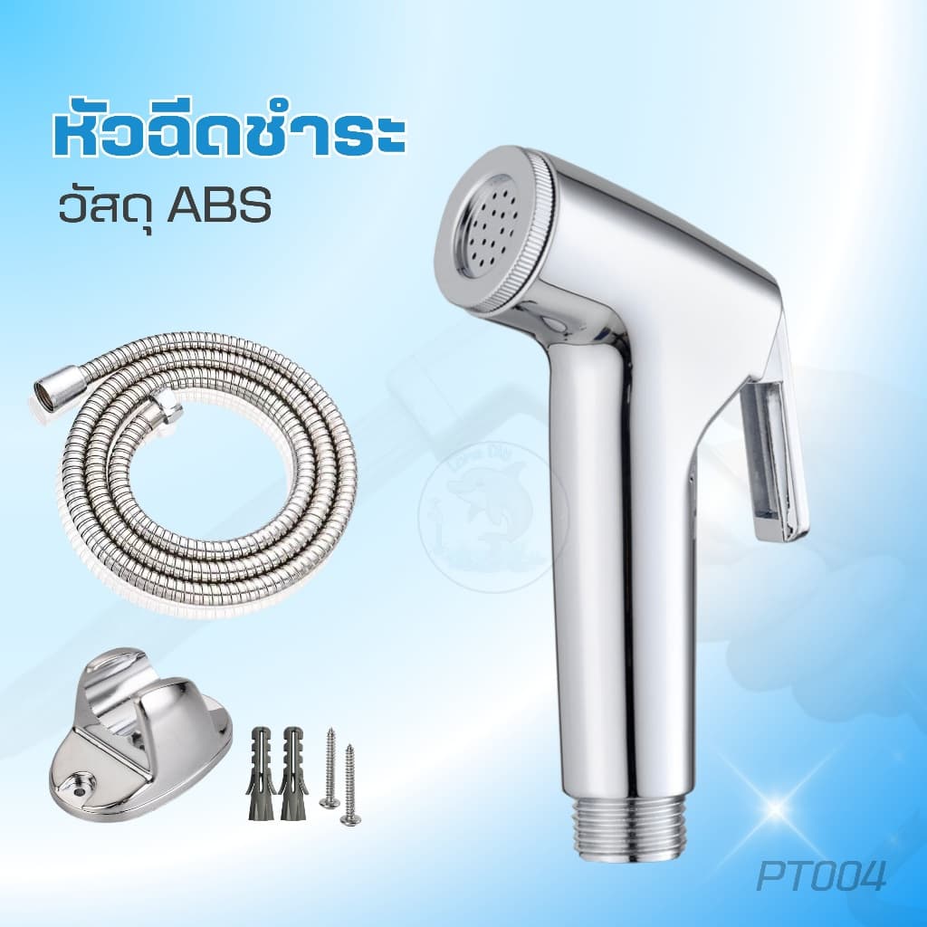 ชุดชำระ สายฉีดชำระ ที่ฉีดก้น หัวฉีด เคลือบโครเมี่ยม วัสดุABSทนทาน ของใช้ในห้องน้ำ รูปที่ 1
