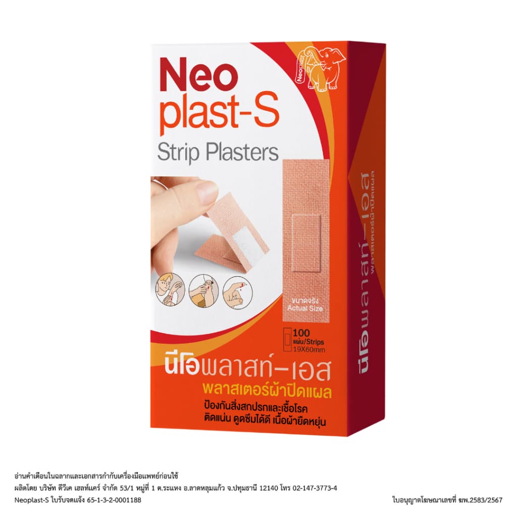 Neoplast-S นีโอพลาสท์เอส พลาสเตอร์เนื้อ 100 ชิ้น พลาสเตอร์ยา พลาสเตอร์ผ้า รูปที่ 2