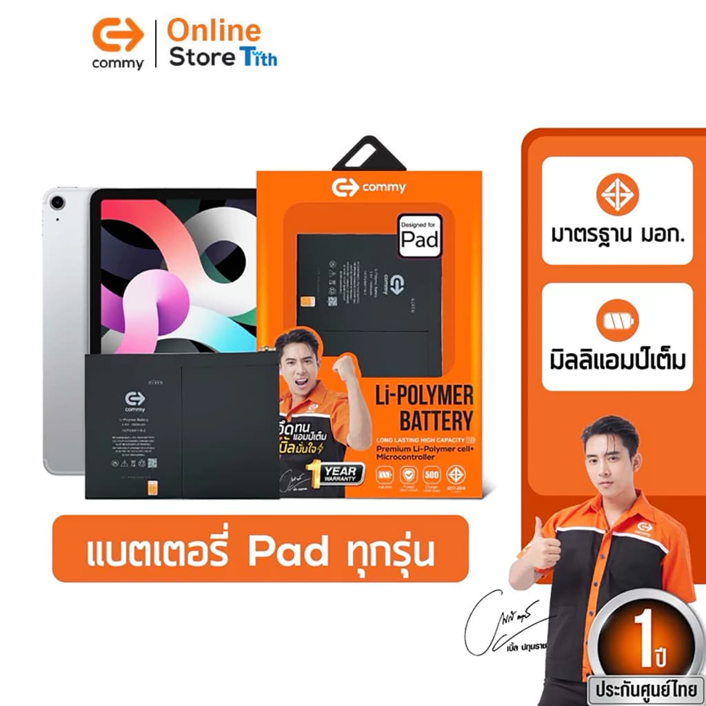 Commy แบตไอแพต Pad ทุกรุ่น Pad2/3/4/Air1/2/3/Mini1/2/3/4/5/Pad Pro10.5/Pad 12.9/Pad9.7 รูปที่ 1