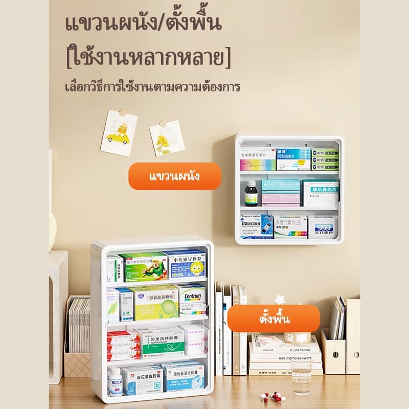 ตู้ยาสามัญประจำบ้าน ติดผนัง กล่องเก็บของ ชั้นวางของ กล่องเก็บของ สินค้าของแท้คุณภาพดีจัดระเบียบเก็บยาให้เป็นที่ รูปที่ 8
