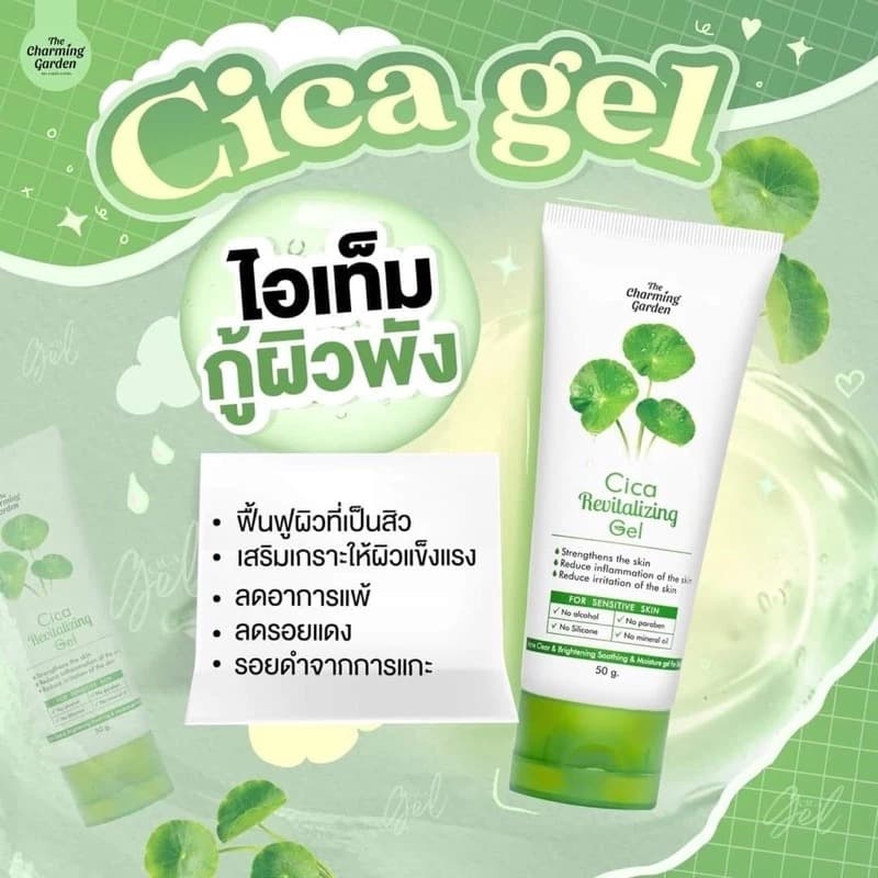 The Charming Garden Cica / Tomato Revitalizing Gel 50g. กู้ผิวใบบัวบก ใบบัวบก เจลมะเขือเทศ เจลกู้ผิว สำหรับผิวแพ้ง่าย รูปที่ 6