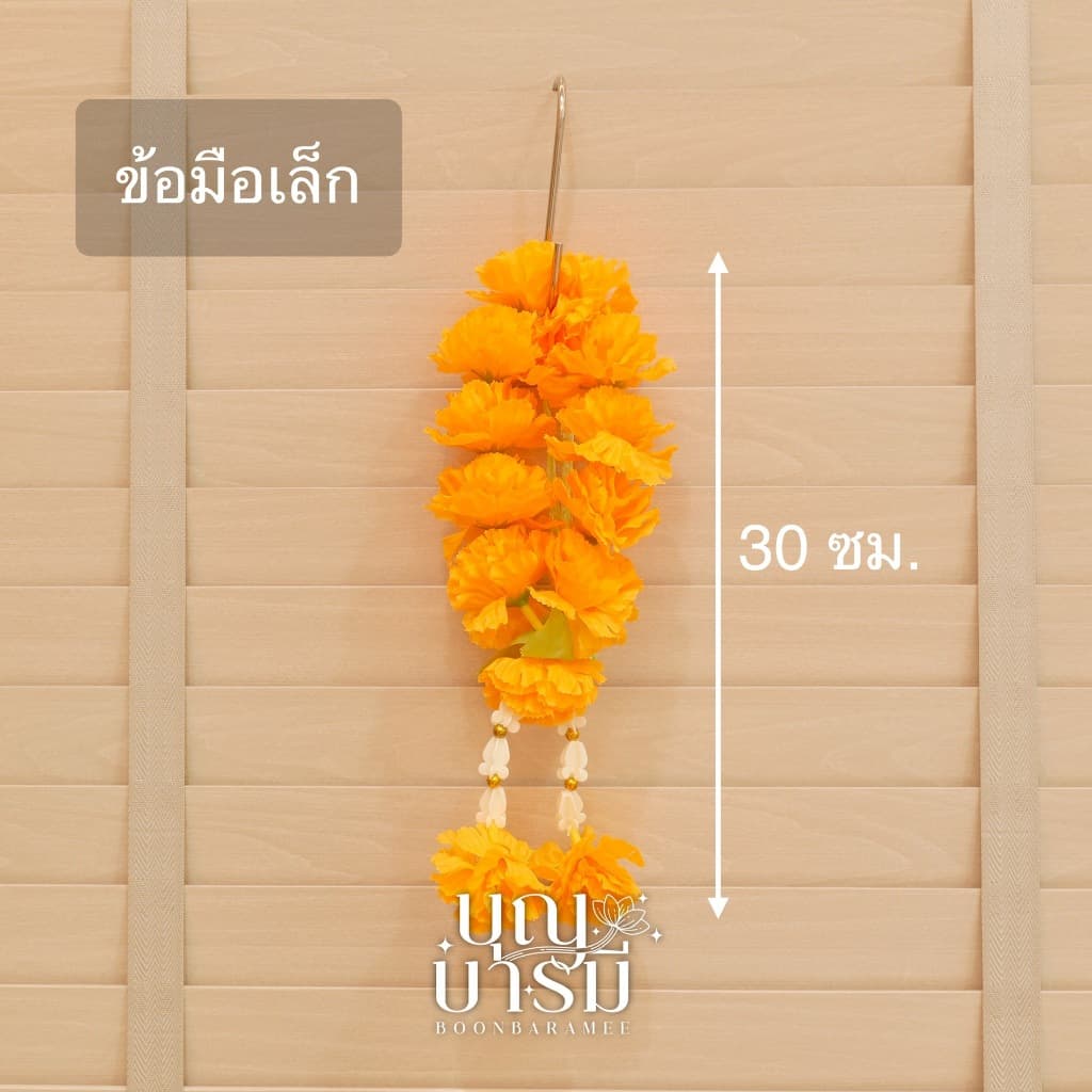 พวงมาลัย ดาวเรือง มาลัยกร ข้อมือ/2ชายโบว์ทอง รูปที่ 3