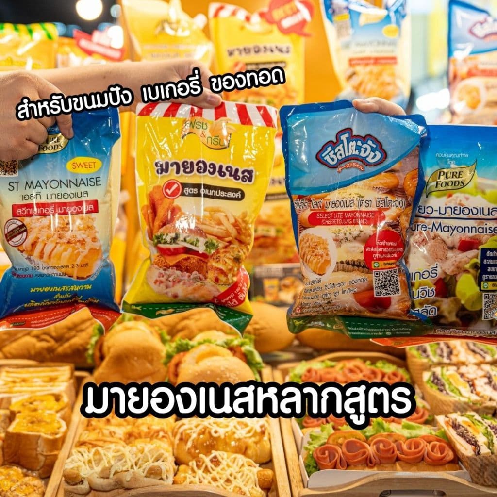 มายองเนส สูตรอเนกประสงค์ เฟรชแอนด์กรีน ขนาด 800 กรัม มายองเนสแซนวิช มายองเนสเบเกอรี่ มายองเนสอบ รูปที่ 6