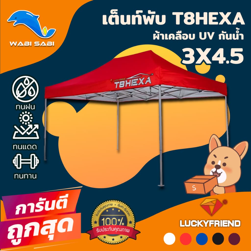 เต็นท์พับเกรด Premium รุ่น T8 อัพเกรดใหม่แข็งแรงกว่าเดิมโครงเหล็กหนาพิเศษ ขนาด3x4.5 เมตร+ผ้าใบกันน้ำ รูปที่ 1