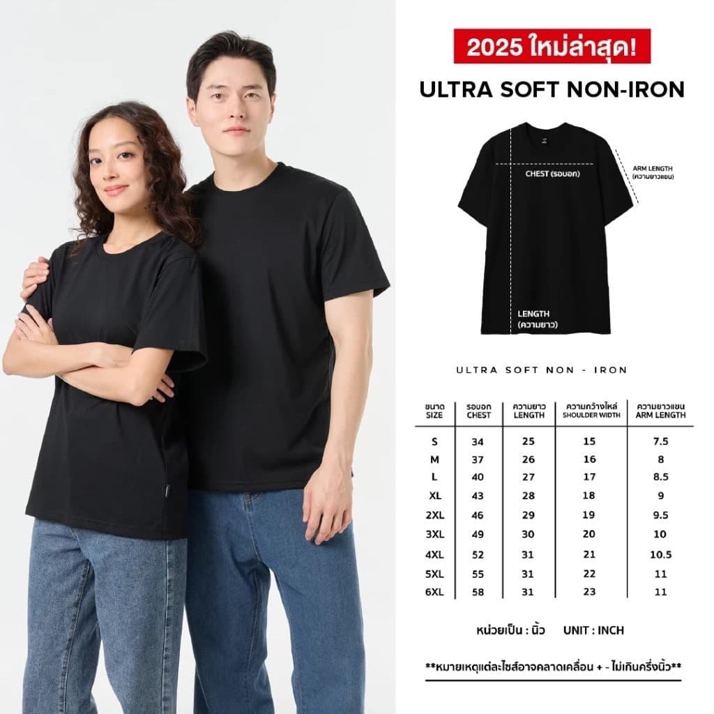 Yuedpao Ultrasoft Non-Iron เสื้อยืดคอกลม ผ้านุ่มใส่สบาย ไม่ย้วย ไม่หด ไม่ต้องรีด เสื้อยืดสีพื้น Set Pink rose รูปที่ 6