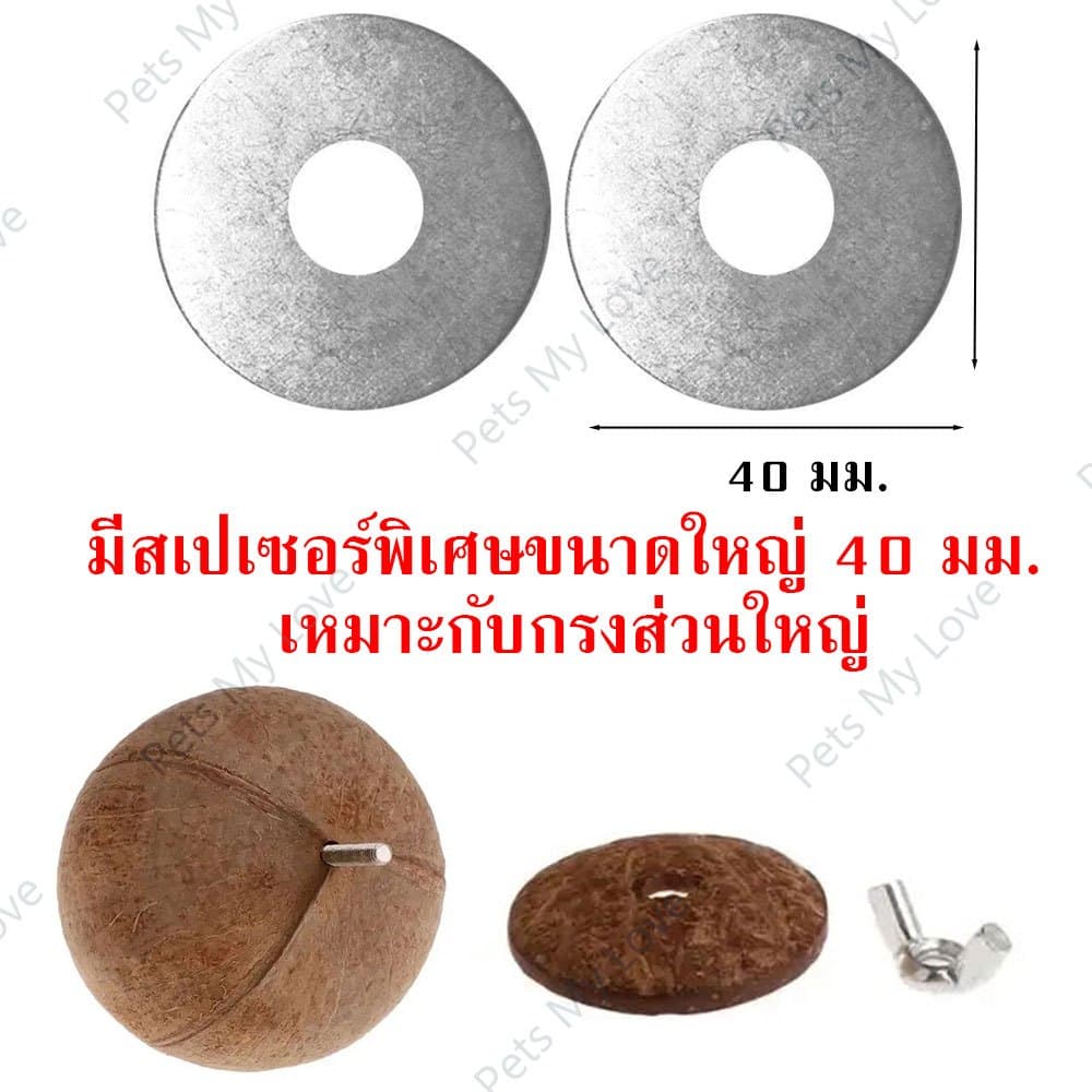 บ้านกะลา บ้านชูการ์ บ้านกระรอก บ้านนกแก้ว แบบมีบันได้ รังนก กะลามะพร้าว สำหรับเลี้ยงนก ชูก้า หนู รูปที่ 4