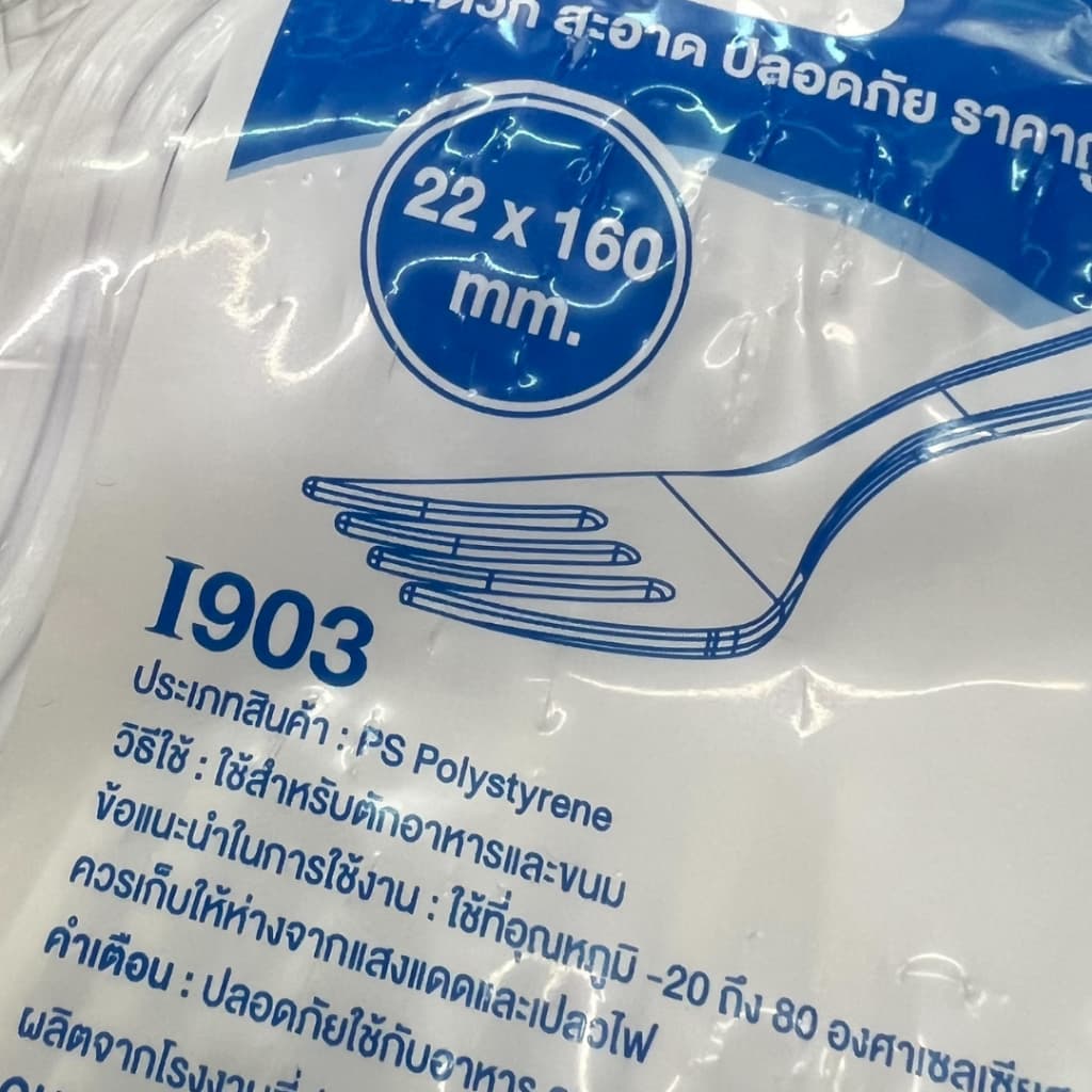 ส้อมพลาสติก ส้อมยาว ส้อมอนามัย ส้อมจิ้มขนม ใช้แล้วทิ้ง สะอาด สะดวก 100 คัน/ห่อ food grade *ออกใบกำกับภาษี* รูปที่ 5