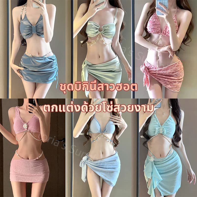 ชุดว่ายน้ําบิกินี่ ชุดว่ายน้ำเซ็กซี่ 3ชิ้น ประดับด้วยโซ่ แฟชั่นชุดว่ายน้ำชายหาด มีฟองน้ำ#LT รูปที่ 1