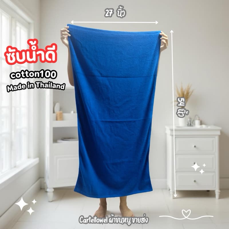 ผ้าขนหนู ผ้าเช็ดตัวโรงเเรม หนานุ่ม ซับน้ำ แห้งไว cotton งานไทย แพคคู่2ผืน รูปที่ 3