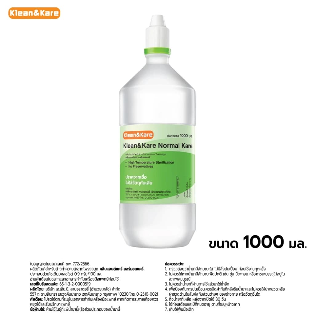 Klean&kare Normal Saline น้ำเกลือจุกแหลม 1000 มล. รูปที่ 3