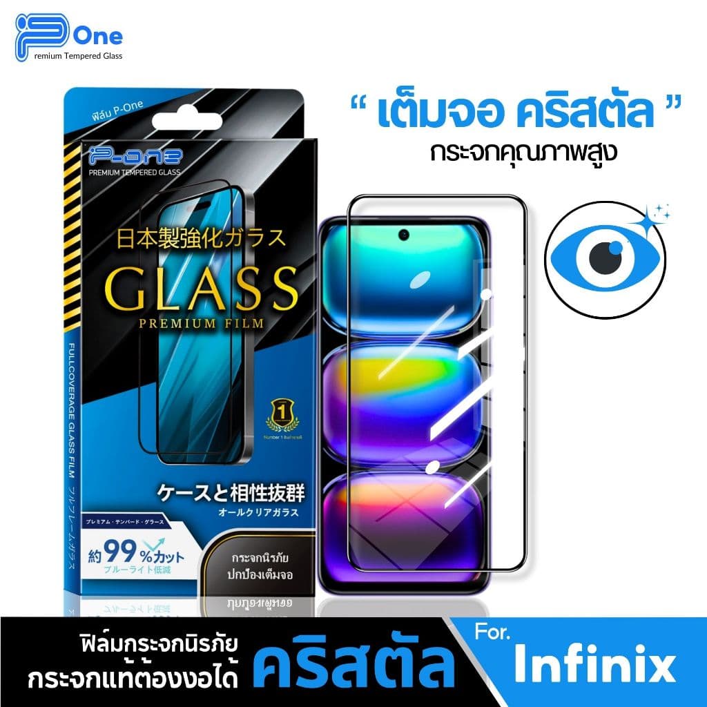 ฟิล์มกระจก เต็มจอใส Infinix Hot 60 Pro hot10 hot20 hot10play hot10s hot11 hot12play hot12i รูปที่ 3