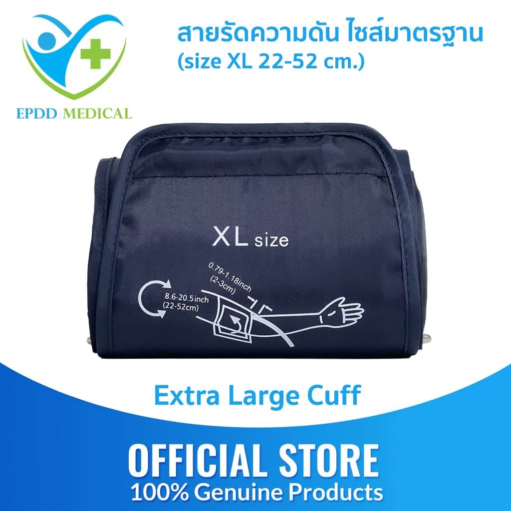 สายรัดต้นแขนวัดความดันโลหิต ขนาด XL 22-52 รูปที่ 1
