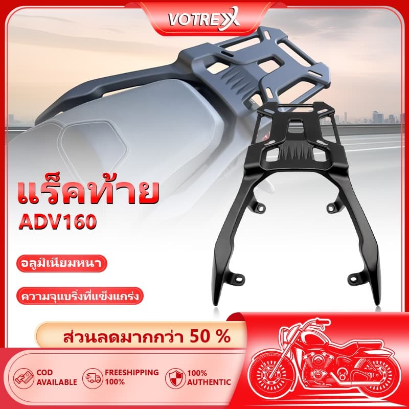 แร็คท้ายADV160/150 แท้ 100% ตะแกรงท้าย Honda X-ADV160/150 เหล็กท้าย​ ตะแกรงเหล็ก​ ตะแกรงบรรทุก รูปที่ 1