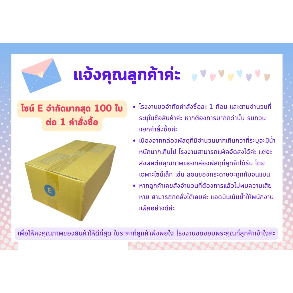 100ใบ กล่อง E กล่องไปรษณีย์ กล่องพัสดุขนาด 24x40x17cm. กว้างxยาวxสูง หนา3ชั้น กระดาษแข็งคุณภาพดี TPB Paper รูปที่ 2