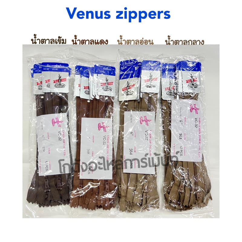 ซิปวีนัส ซิปไนล่อน VENUS หัวพินล๊อค 1 สี ต่อ 1 โหล รูปที่ 5