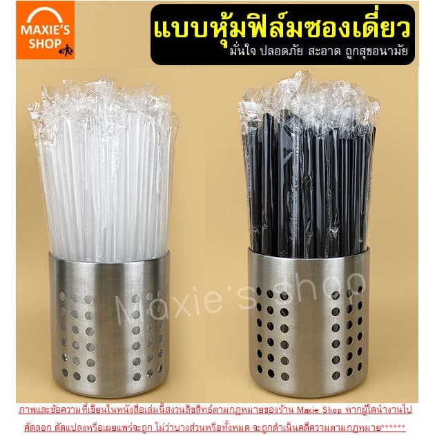 หลอดชานมไข่มุก ห่อฟิล์ม WANNA ขนาด21,24ซม. หลอดชานม หลอดชาไข่มุกหลอดชาไข่มุกห่อฟิล์ม หลอดไข่มุก หลอดพลาส รูปที่ 5