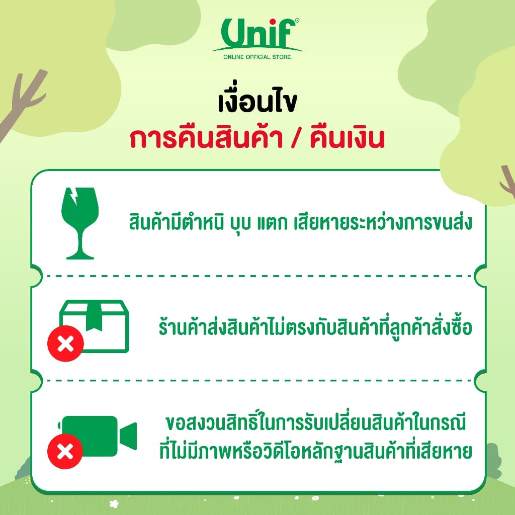 Unif Coco dee น้ำมะพร้าวโคโค่ ดี ผลิตจากน้ำมะพร้าวแท้ 1000มล. รูปที่ 7