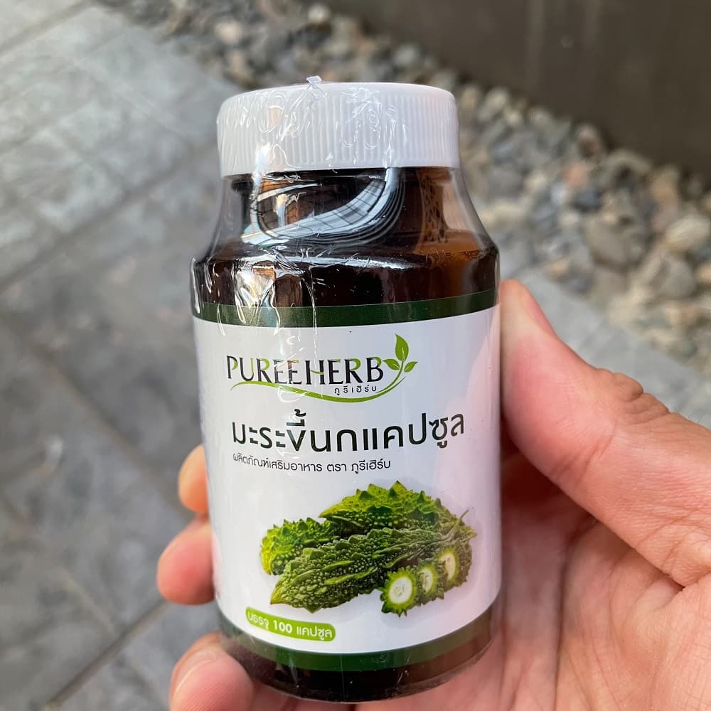 Puree Herb ภูรีเฮิร์บ มะระขี้นก มะระขี้นกภูรีเฮิร์บ บรรจุ 100 แคปซูล รูปที่ 5