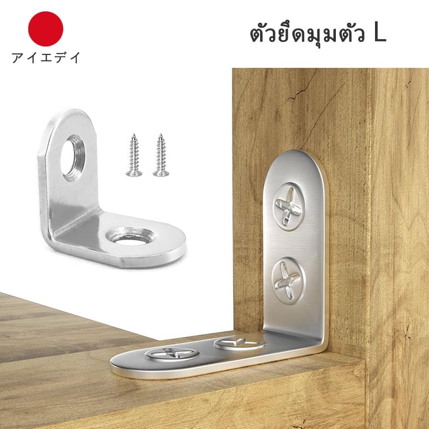 เหล็กฉากรู ยึดมุม DIYบรรจุ 24 ชิ้นต่อแพ็ค เหล็กฉากสแตนเลส เหล็กฉากยึดมุม เหล็กฉากจิ๋ว เหล็กฉาก สแตนเลส L เหล็ก รูปที่ 1