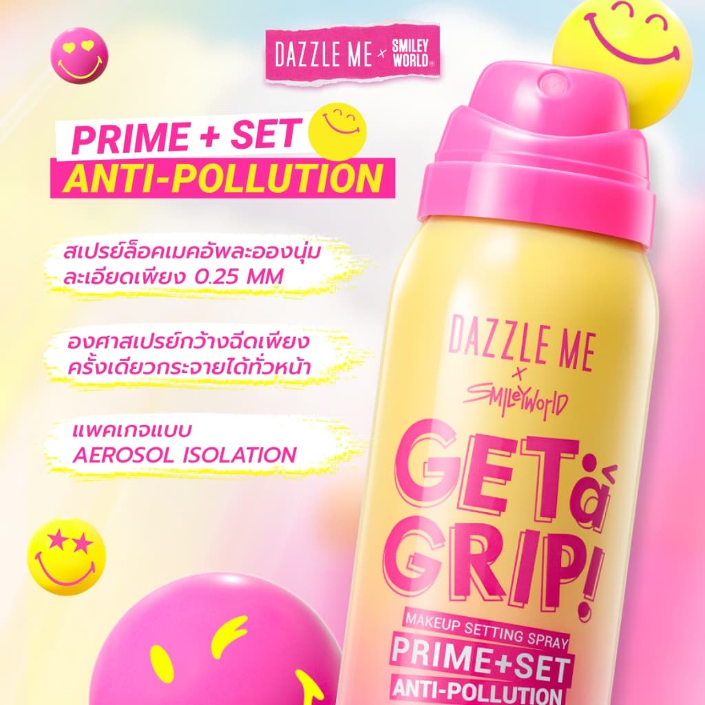 DAZZLE ME Makeup Setting Spray สเปรย์ล็อคเมคอัพ 7 สูตร รูปที่ 8